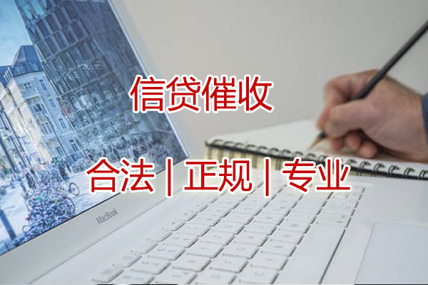 應收債款催討 應收債款催討